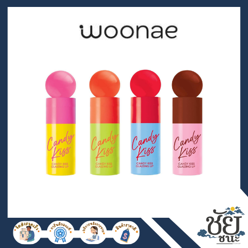 Woonae (แท่ง) วูเน่ Candy Kiss เกลซซิ่ง บาร์บี้แคนดี้ ลิปกลอสเนื้อบางเบา สีชัด เนื้อดี ติดทน