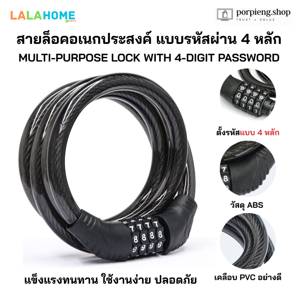Agnite สายล๊อคจักรยาน สายล็อคอเนกประสงค์ ที่ล็อก แบบกุญแจ และแบบใส่รหัส พกพาง่าย กันสนิม Cable Lock