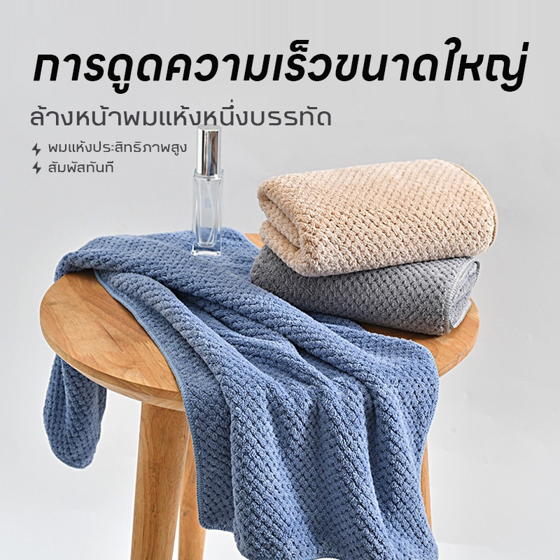Cozy ผ้าเช็ดตัว ขนาด 90*170cm ผ้าขนหนูใหญ่พิเศษ ผ้าขนหนูรังผึ้ง สีพื้น นุ่มไม่บาดผิว เนื้อนุ่มสบาย ซับน้ำได้ดี ขนนุ่ม - รูปที่ 4
