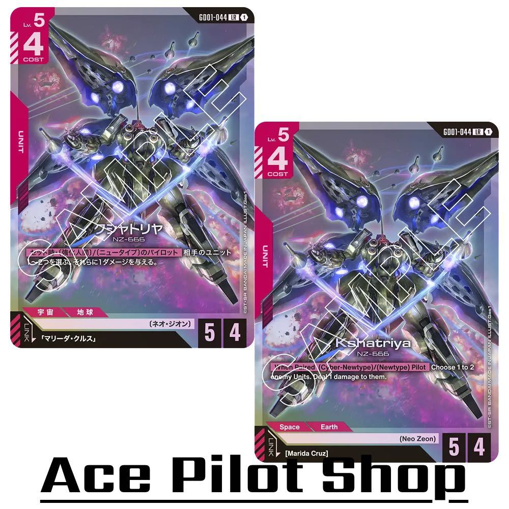 Kshatriya NZ-666 (LR) Unit Red Lv5 Cost4 [AP5/HP4] (Neo Zeon) รหัส GD01-044 การ์ดเกม GUNDAM CG