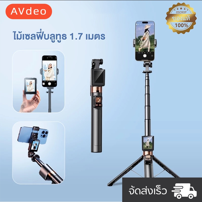 ไม้เซลฟี่ Tripod CL07 Screen สำหรับ iOS Android มีจอมอนิเตอร์ สำหรับเซลฟี่ ขาตั้งโทรศัพท์ ขาตั้งกล้อง ไม้เซลฟี่ สำหรับ