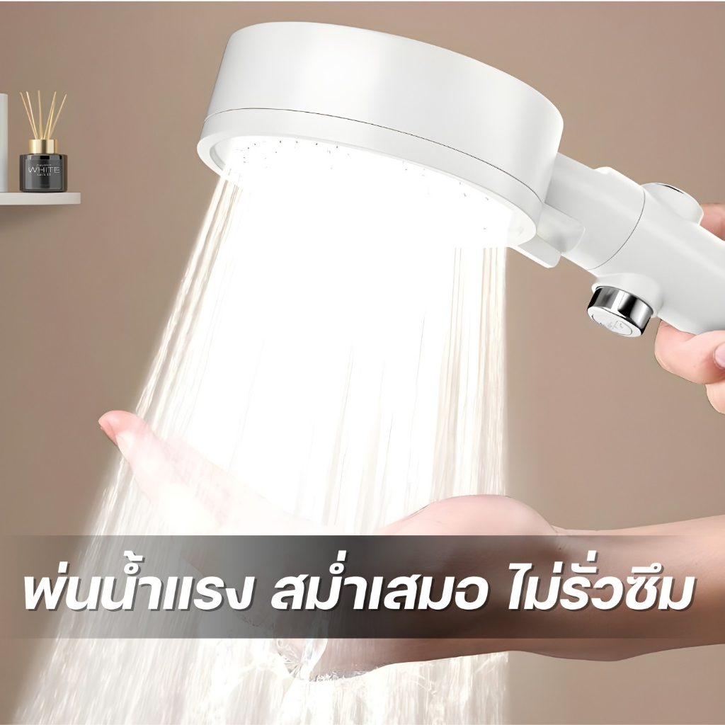 ฝักบัวอาบน้ำ ฝักบัวแรงดันสูงปรับได้ 5 ระดับ - รูปที่ 7
