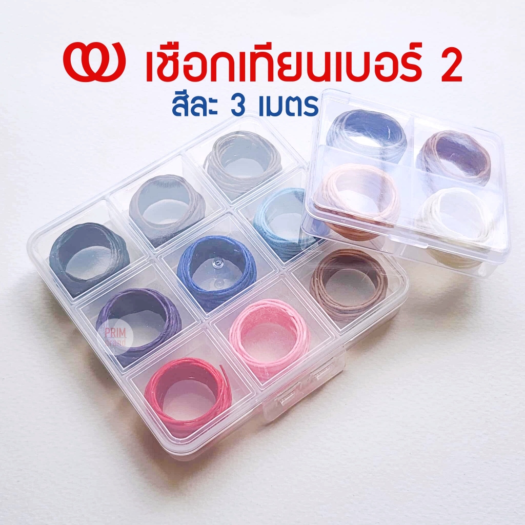 เชือกเทียนเบอร์ 2 เชือกร้อยลูกปัด แบบแบ่งขาย 3 เมตร/แบบพร้อมกล่อง สำหรับงาน DIY สร้อยข้อมือ พวงกุญแจ