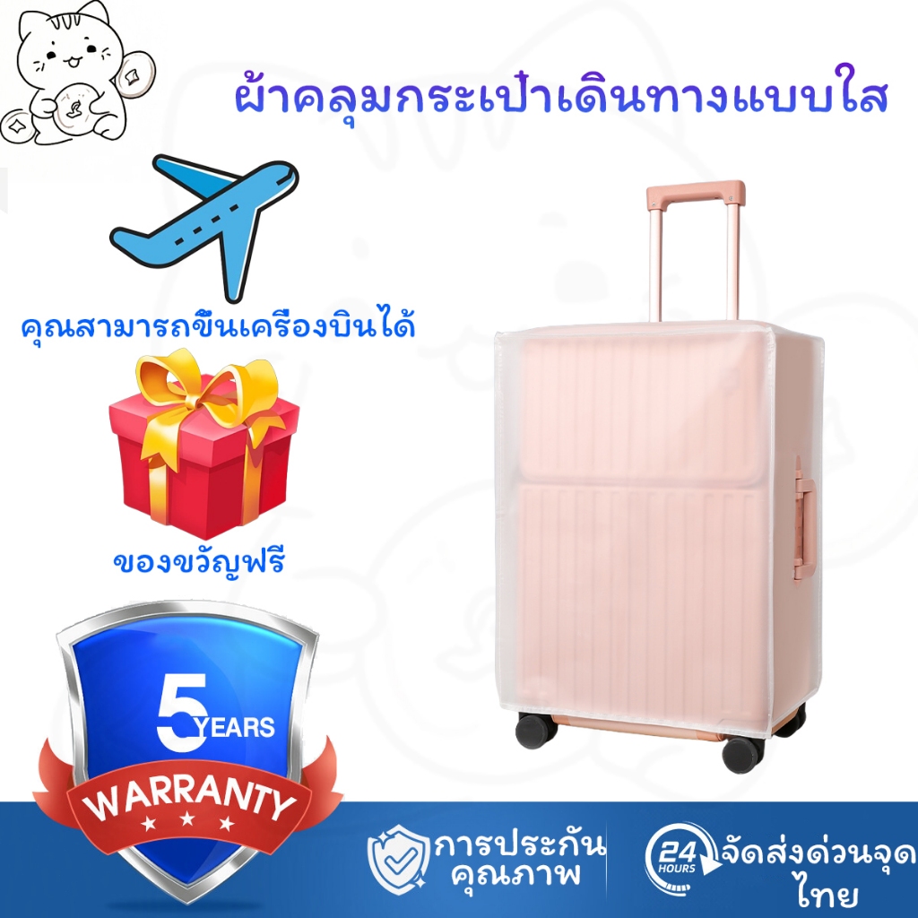 กระเป๋าสัมภาระ กันขโมย (Soft Shell) พลาสติก กันขโมย 1 เดือน พร้อมส่งในไทย
