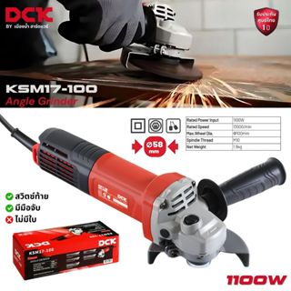 DCK รุ่น KSM17-100 (สวิตซ์ท้าย) เครื่องเจียร์ไฟฟ้า ขนาด 4 นิ…