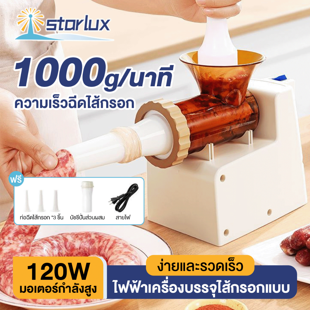 120W เครื่องทำไส้กรอก ไส้กรอก 3 หัวเปลี่ยนได้ เครื่องบรรจุไส้กรอกแบบ กระบอกอัดไส้กรอก ไส้หมู ไส้แกะ ไส้คอลลาเจน
