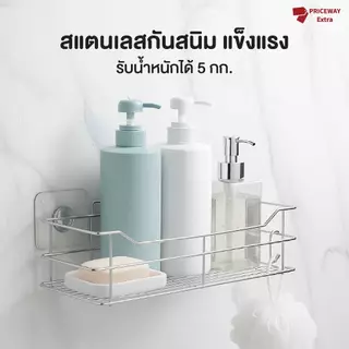 [ขายดี] ชั้นวางของติดผนังห้องน้ำ ไม่ต้องเจาะ แถมกาวติด สแตนเลสกันสนิม ราคาถูก
