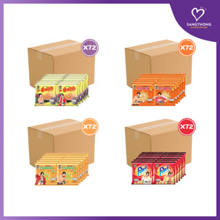 [ยกลัง] ขนมปาปริก้า / ขนมโปเต้ / ขนมคอนเน่ x BUS 11-12 กรัม …