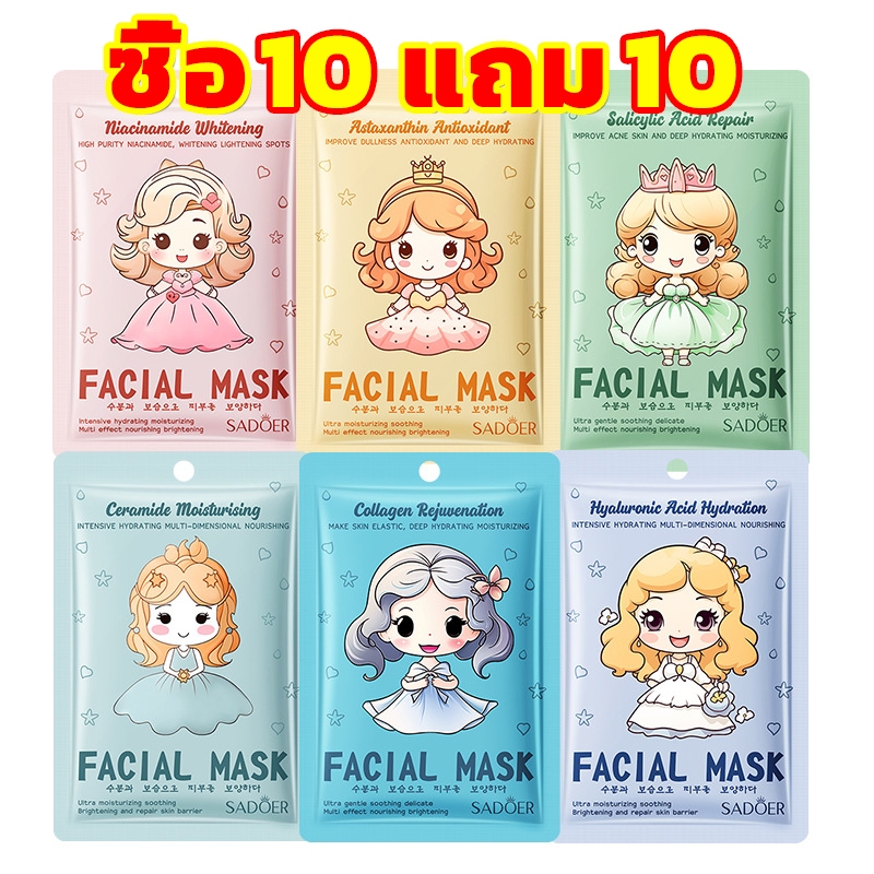 【ซื้อ 10 แถม 10】มาส์กหน้า กระชับรูขุมขน หน้าใส ความชุ่มชื้น ใบหน้า การบำรุงผิวด้วยความชุ่มชื้น ช่วยลดเลือนริ้วรอย