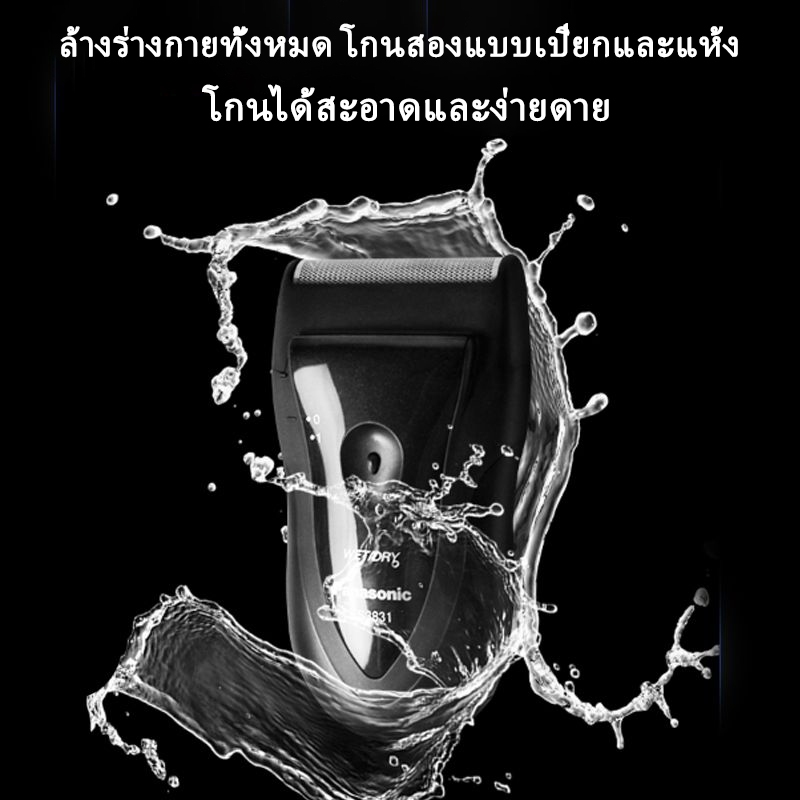 Panasonicเครื่องโกนหนวด ES3831 เครื่องโกนหนวดไฟฟ้า Electric Shaver มีดโกนผู้ชาย Wet/Dry Travel Shaver รับประกันของแท้ - รูปที่ 7