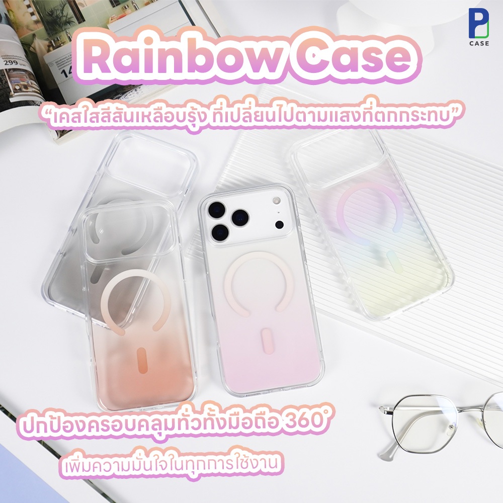 Case Additt Rainbow Gradient เคสใส สีเรนโบว์ เคสกันกระแทก สำหรับ 17ProMax / 17Pro / 17Air / 17 / 26 Ultra / 26 Plus / 26