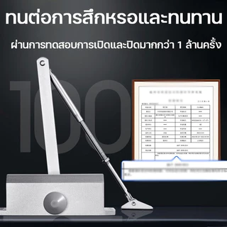 โช๊คประตู แบบตั้งค้าง ที่ปิดประตูอัตโนมัติ 30-150 กิโลกรัม เปิดปิดอัตโนมัติ โช๊คอัพประตู แข็งแรง ทนทาน