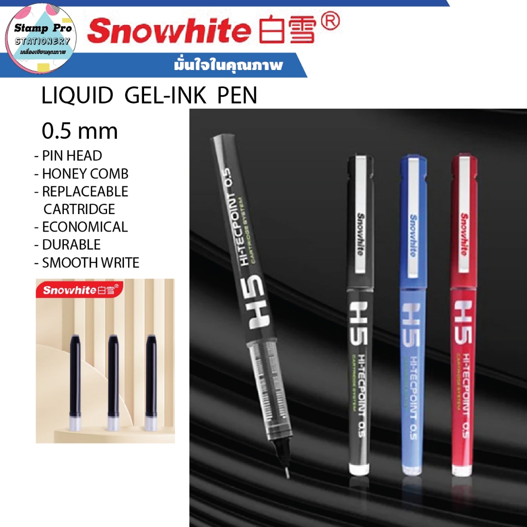 Snowhite ASW-H5 0.5mm Gel Pen Replaceable Cartridge ปากกาหมึกซึม 0.5 มม เปลี่ยนใส้ได้ เซ็นชื่อ Like Pentel UNI ZEBRA