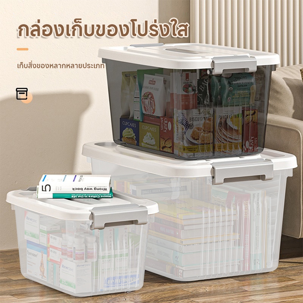 กล่องเก็บของ กล่องเก็บของมีฝาปิด กล่องพลาสติก วัสดุ ชPP แรงแบริ่งที่แข็งแกร่ง มีซ้อนได้  อเนกประสงค์ มีให้เลือก 5 ขนาด