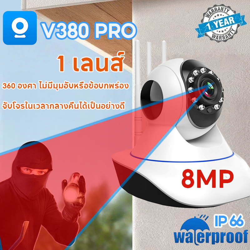 FNKvision V380 PRO กล้องวงจรปิด กล้องวงจรปิดไร้สาย WiFi FHD 5MP กล้องวงจร IP Camera 5.0ล้านพิกเซล Yo