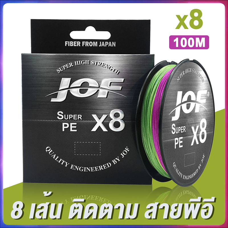 JOF X8 100M สายPEถัก8 ยาว100 หลากสี(ทุก10เมตร1สี) -Fishing line แบรนด์คุณภาพ