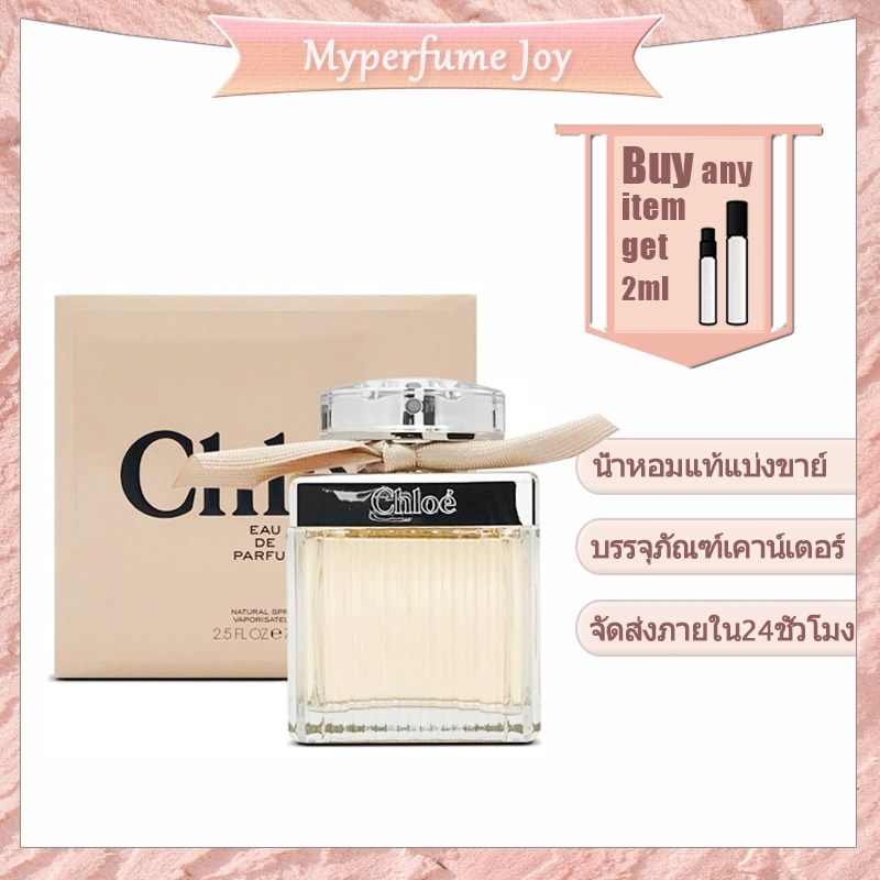 🍯น้ำหอมกลิ่นน้ำผึ้งกุหลาบ🌹Chloe Chloe Eau de Parfum 75ml น้ำหอมผู้หญิง น้ำหอมอินทผลัม น้ำหอมกลิ่นดอก