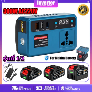ตัวแปลงไฟ อินวอเตอร์ 300W DC 21V ถึง AC220V การชาร์จเร็ว หม้อแปลงไฟ เครื่องแปลงไฟ Inverter Power Power Converter