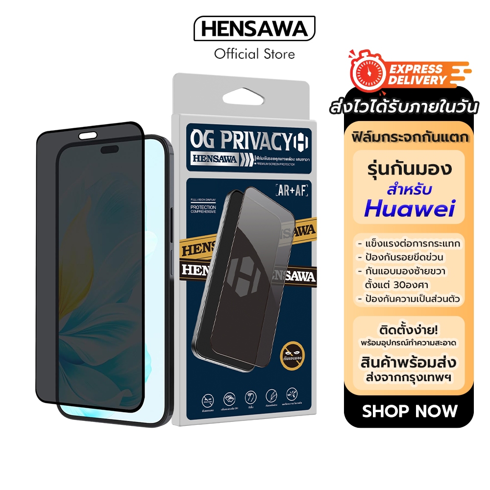 Hensawa ฟิล์มกันมอง privacy สำหรับ For Huawei Nova 5T 7SE 8i 9SE 10SE 11i Y61 Y70 Mate 30 50 Y7A Y9 