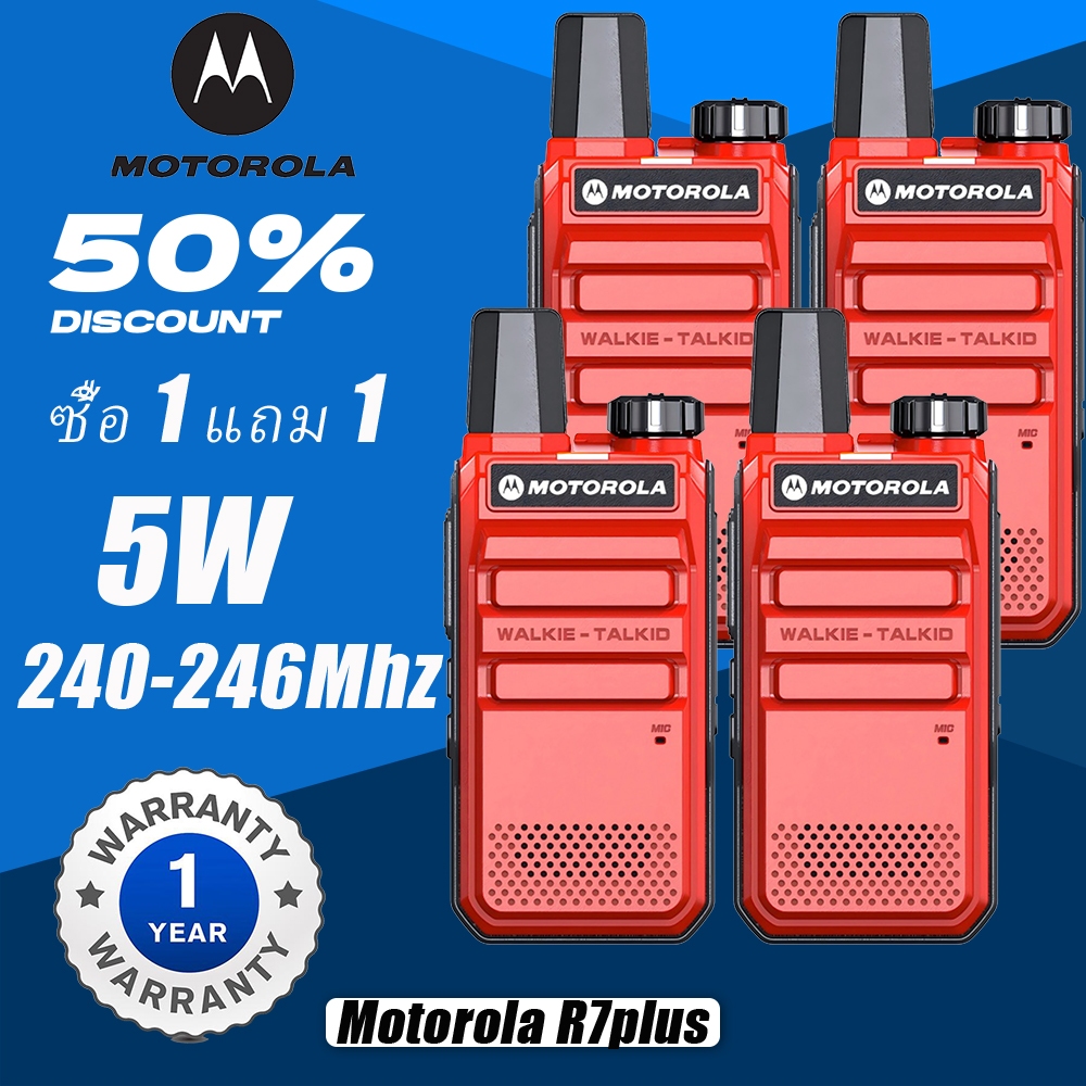 【4PCS】Walkie Talkie วิทยุสือสาร วิทยุ R7PLUS สีแดงวอ 245MHz เสียงดังชัดเจน