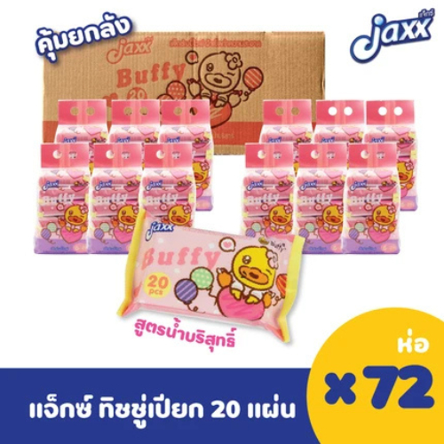 (ยกลัง72ห่อ) Jaxx B.Duck&Buffy ผ้าเปียก รุ่น 20 แผ่น สูตรน้ำบริสุทธิ์ และแป้งเด็ก
