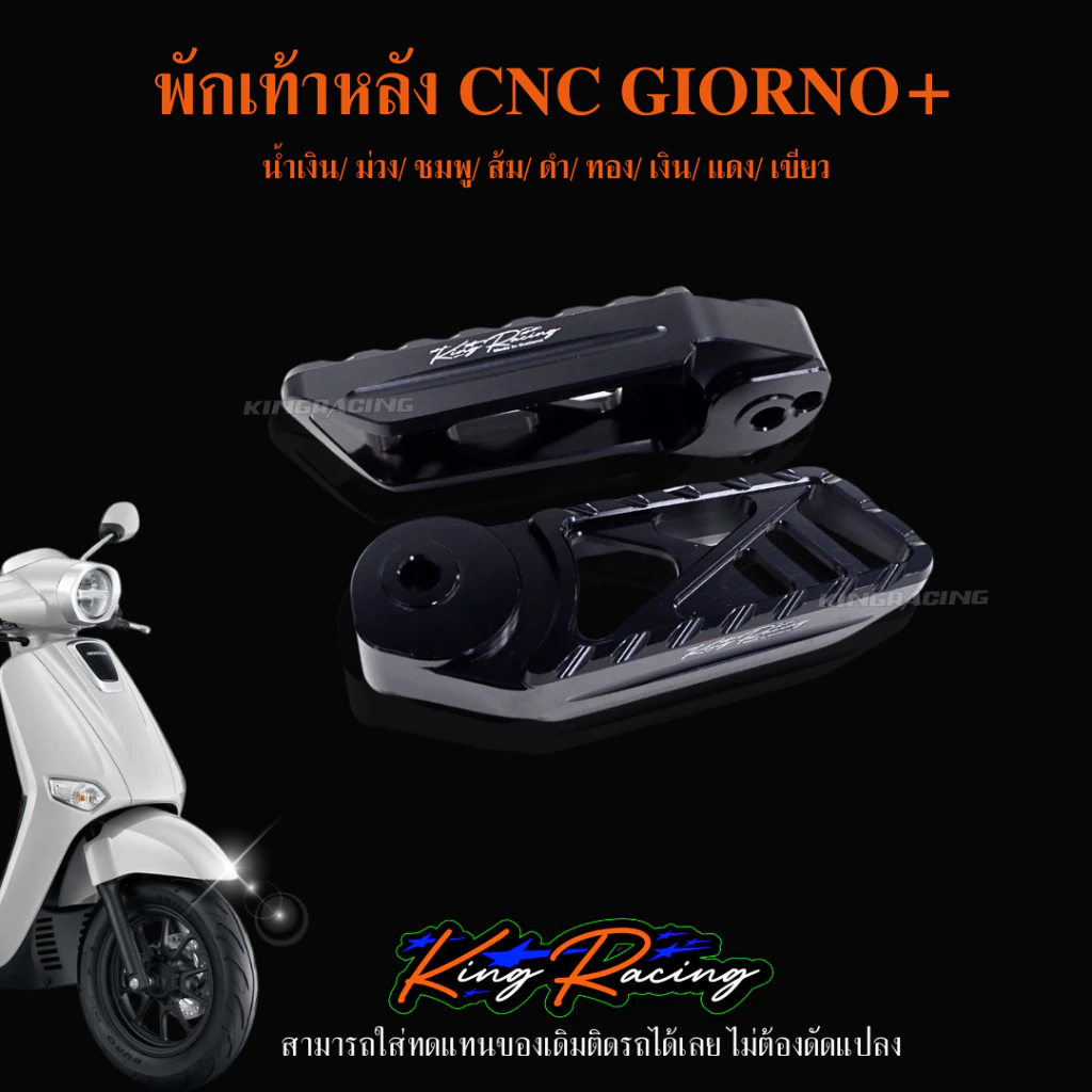 พักเท้าหลัง CNC KINGRACING Giorno thumbnail 5