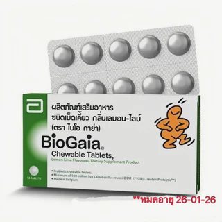 Biogaia​ ไบโอกาย่า​ Lemon​ Lime​ แผง10เม็ด