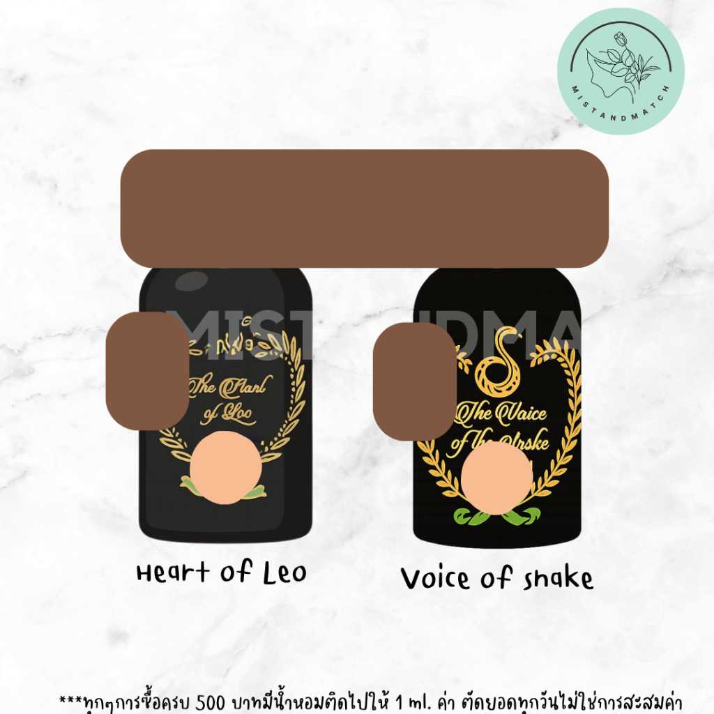 (น้ำหอมแท้แบบหัวสเปรย์) Heart of Leo & V0ice 0f snake