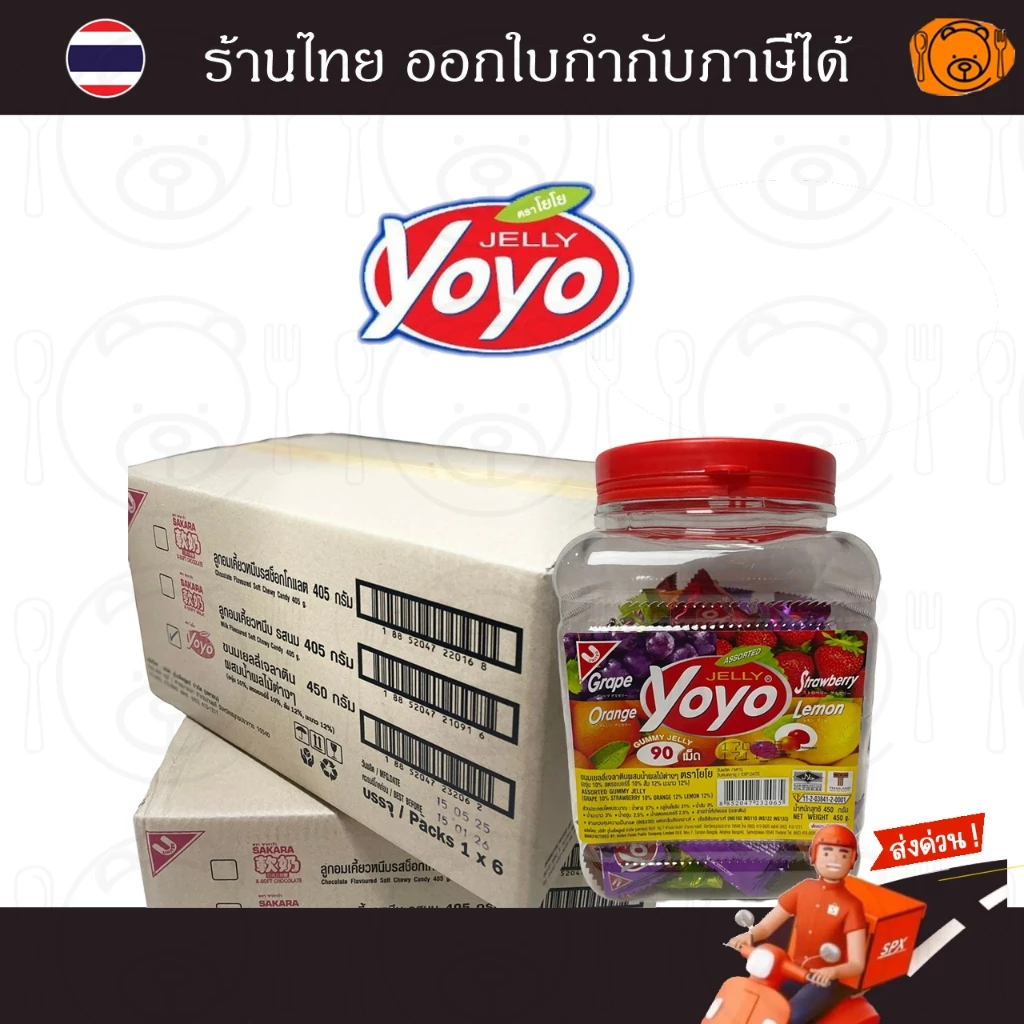 [โยโย่ยกลัง 6 กระปุก] โยโย่ เยลลี่ รวมรสผลไม้ แบบกระปุก 450 กรัม ( 90 เม็ด ) ยกลัง