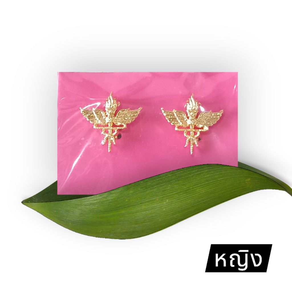 กนกคอติดปกเสื้อ กระทรวงต่างๆ เสมา สิงห์ เข็มสาธารณสุข เข็มเทศบาล เข็ม อบต.สินค้างานแกะมือ ส่งเร็ว✅ ส่งสินค้าทุกวัน✅ - รูปที่ 2