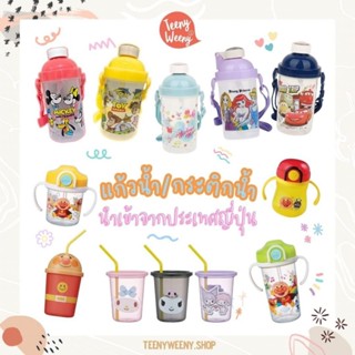 กระติกน้ำเด็ก ขวดน้ำเด็ก แก้วน้ำเด็ก Kids Water Bottle