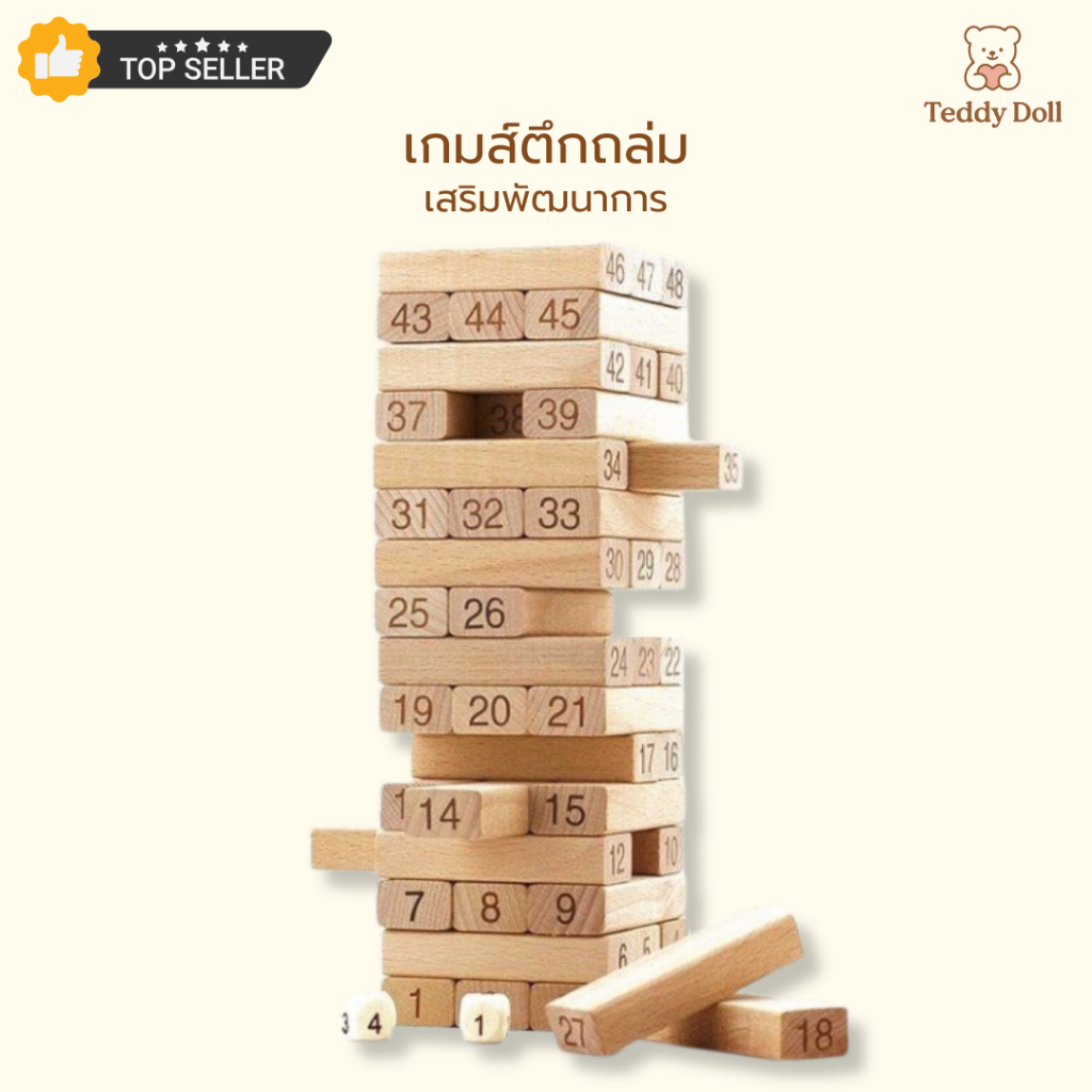 🔥11.11ลดแรงส่งท้ายปี🔥สุดฮิตต!! เกมส์ตึกถล่ม เกมส์จังก้า ของเล่น ไม้ จังก้า เสริมพัฒนาการ ทักษะกระบวนการคิด และสม