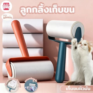 ลูกกลิ้งเก็บฝุ่น ลูกกลิ้งเก็บขน กาวเหนียวเก็บฝุ่นดี สีส้ม 10ซมเก็บขน ทำความสะอาด เส้นผมและฝุ่น ไม้ถูพื้น ลูกกลิ้งกระดาษ