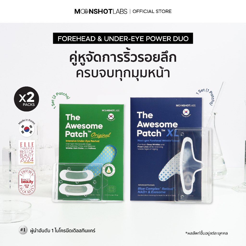 [Exclusive Set] The Awesome Patch & XL - เซ็ตดูแลผิวแบบเร่งด่วน | กู้รอยคล้ำใต้ตา และริ้วรอยบนหน้าผา