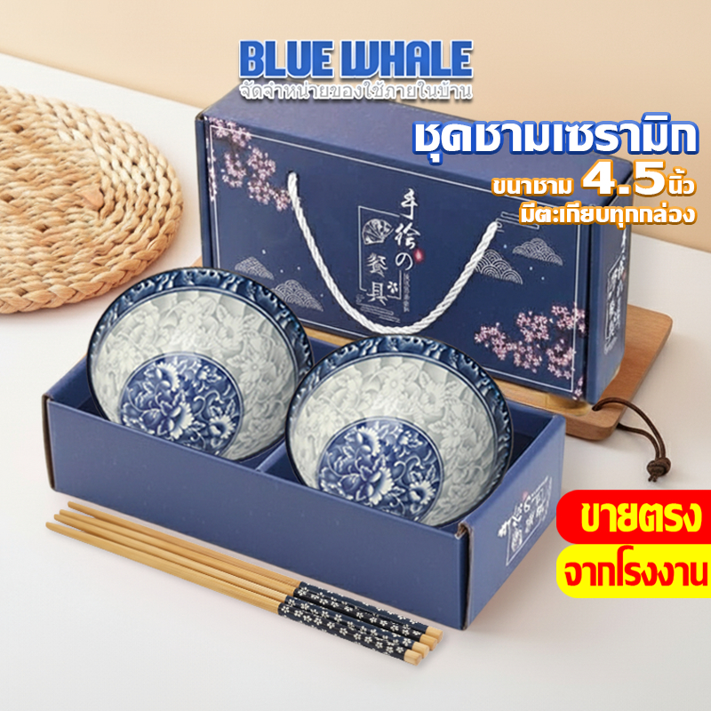 [ราคาส่วนลด ถูกที่สุด] ถ้วยเซรามิกกว้าง 4.5 นิ้ว  มีตะเกียบ/ช้อน เข้าไมโครเวฟ  สินค้าพร้อมส่ง!ด่วน