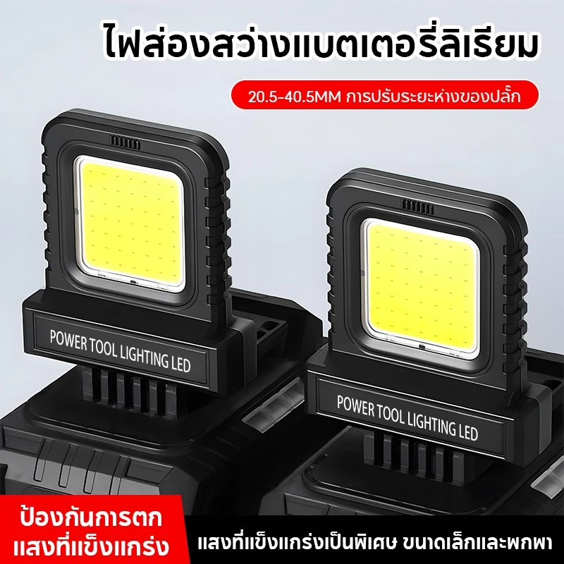 ไฟ LED ทำงานพกพา ปรับความสว่างได้ thumbnail 3