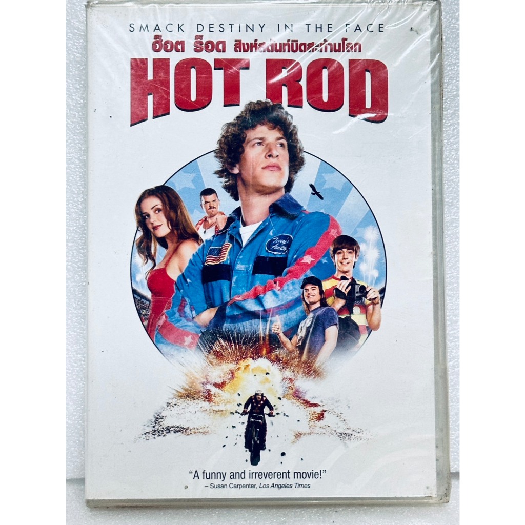 DVD : Hot Rod (2007) ฮ็ต ร็อด สิงห์สตันท์บิดสะท้านโลก