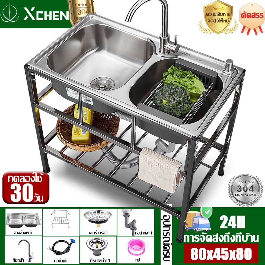 XCHENG ซิงค์ล้างจาน 2ลุม สแตนเลส304 ไม่เป็นสนิม100% ขนาด 85*45*80 cm ห้องครั อ่างล้างจาน อุปกรณ์ครบช