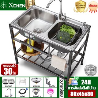 XCHENG ซิงค์ล้างจาน 2ลุม สแตนเลส304 ไม่เป็นสนิม100% ขนาด 85*…