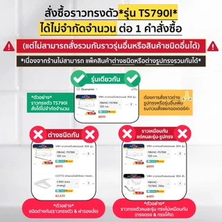 VRH ราวทรงตัวสแตนเลส 304 รุ่นยาวพิเศษ FBVHC-TS790I ยาว 120 ซม. สำหรับผู้สูงอายุและคนพิการ ราวพยุง