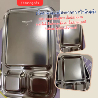 MAGNATE ถาดหลุมทำแผล ถาดหลุมล้างแผล ถาดทำแผล 3 หลุม (0550)