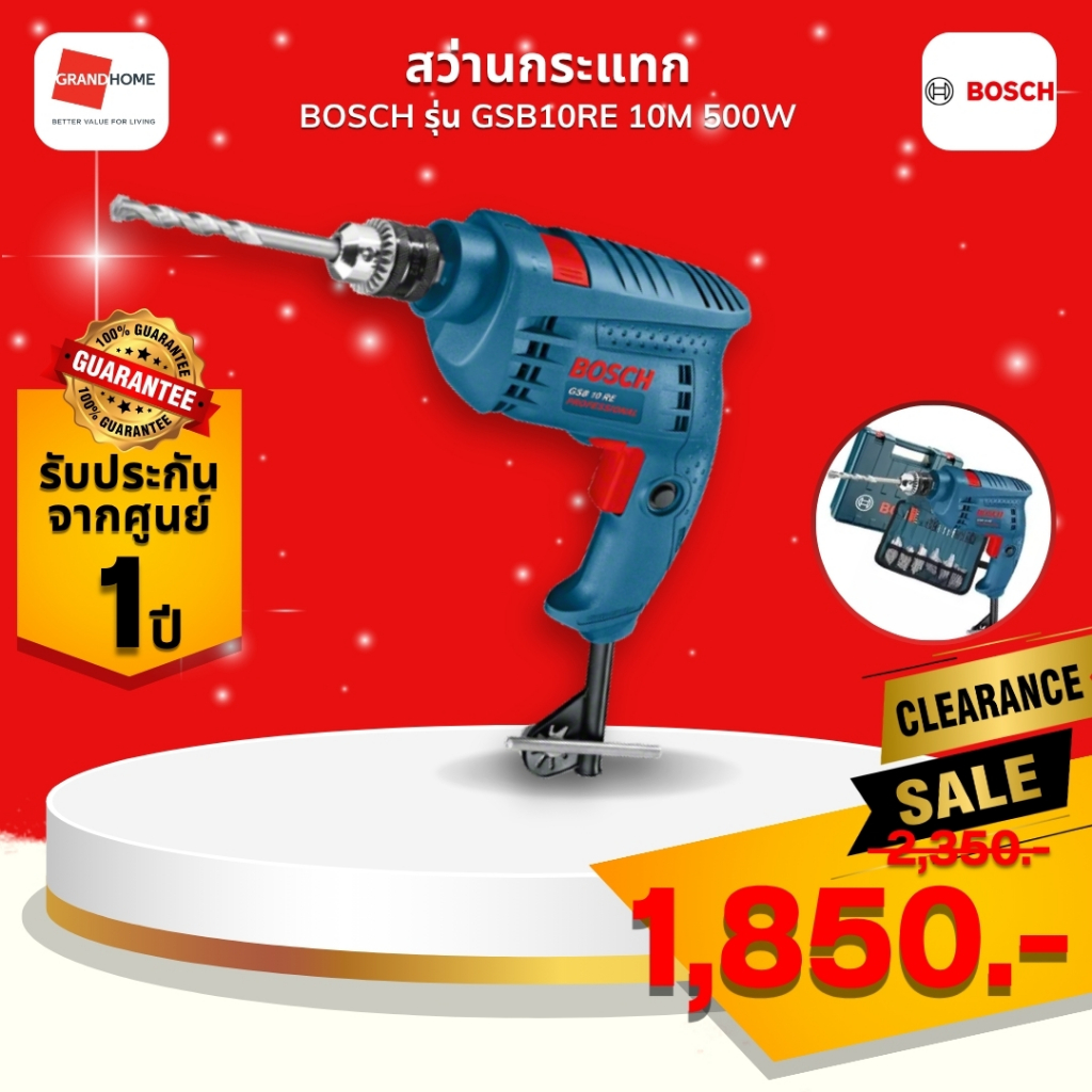 (Clearance sale!) BOSCH สว่านกระแทก GSB10RE 10M 500W สะดวกในการใช้งาน จัดเก็บหรือเคลื่อนย้ายได้ง่าย