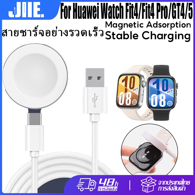 ส่งไวจากไทย สำหรับ Huawei Watch Fit4/Fit4 Pro สายชาร์จ Huawei Watch GT4/GT5 สายชาร์จแม่เหล็ก สายชาร์จอย่างรวดเร็ว