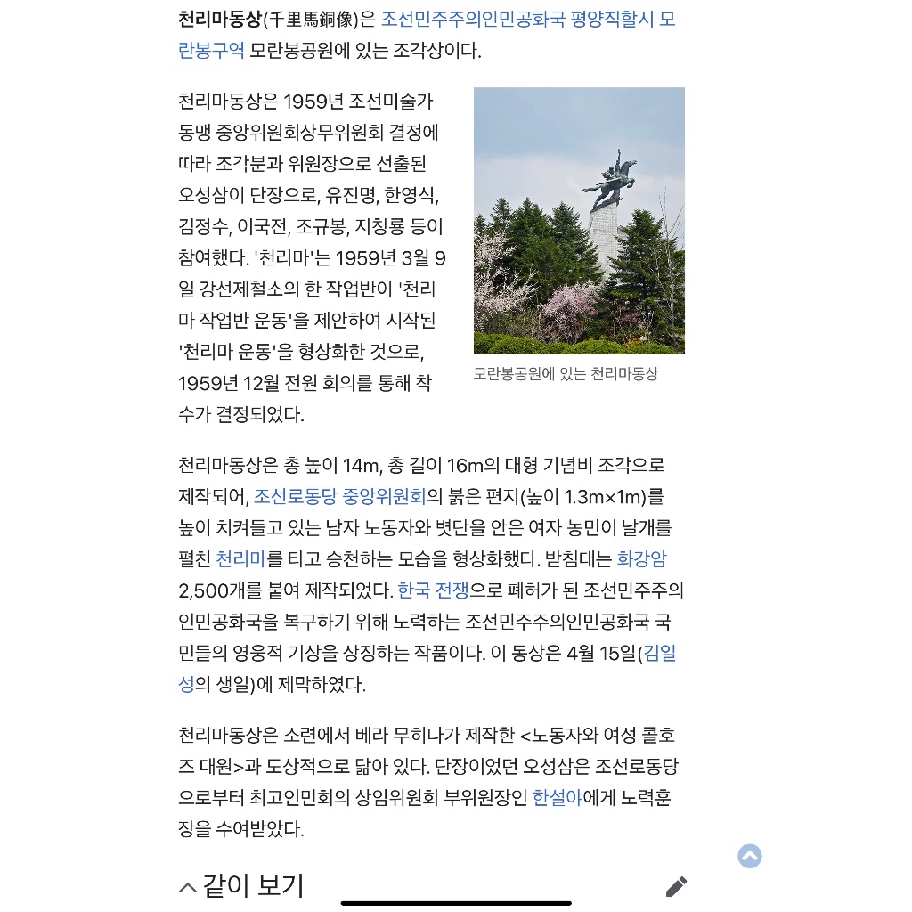 แบงก์​​เกาหลี​เหนือ​ North​ Korea, 10 Won, (ที่ระลึก​55ปีจัดตั้งพรรค),B1229, ไม่​ผ่าน​ใช้​ UNC - รูปที่ 4