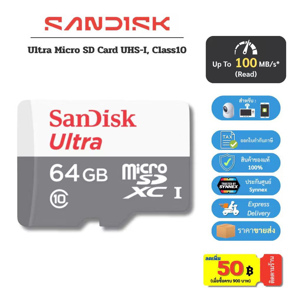 (ส่งด่วน) SANDISK Ultra Micro SDcard 32/64/128GB (100MB) UHS-I memory card sdcard แท้ กล้องหน้ารถ โท