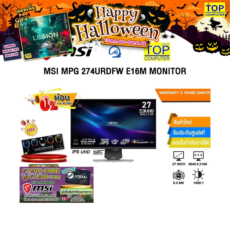 [ผ่อน 0% 10 ด.]MSI MPG 274URDFW E16M MONITOR (IPS UHD 160Hz)/ประกัน 3 Years Onsite
