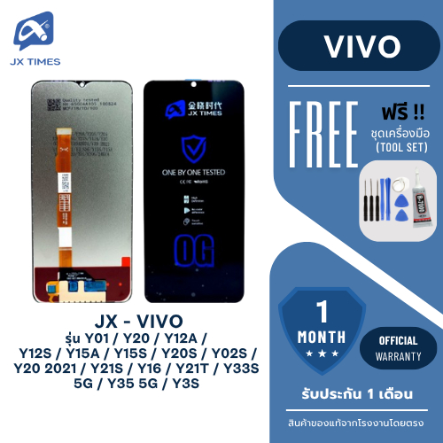 JX.TIMES หน้าจอมือถือ ยี่ห้อ JX LCD สำหรับ VIVO รุ่น  Y01 / Y20 / Y12A /  Y12S / Y15A / Y15S / Y20S รับประกัน 1 เดือน