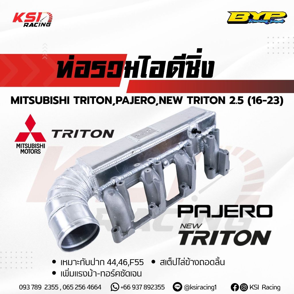 ท่อไอดี ท่อรวมซิ่ง ถอดลิ้น BYP แจ๊ค บางหญ้าแพรก รุ่น Mitsubishi TRITON , PAJERO , NEW TRITON 2.5 ไทรทัน , ปาเจโร่ 05-23