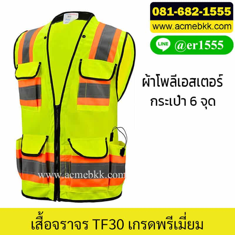 เสื้อเซฟตี้สีเขียว รุ่น TF30 ซิปกลาง หลังตาข่ายระบายอากาศ พร้อมกระเป๋าเสื้อ
