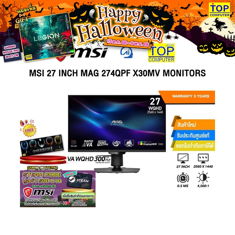 MSI 27 INCH MAG 274QPF X30MV MONITORS (VA WQHD/300Hz)/ประกัน 3 Years ONSITE